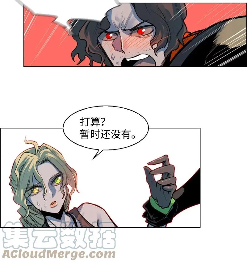 31 自作自受 第10页