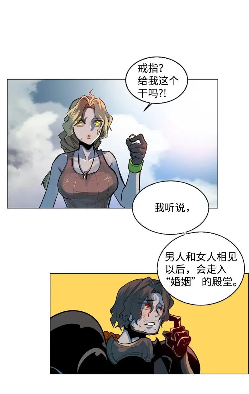 31 自作自受 第12页