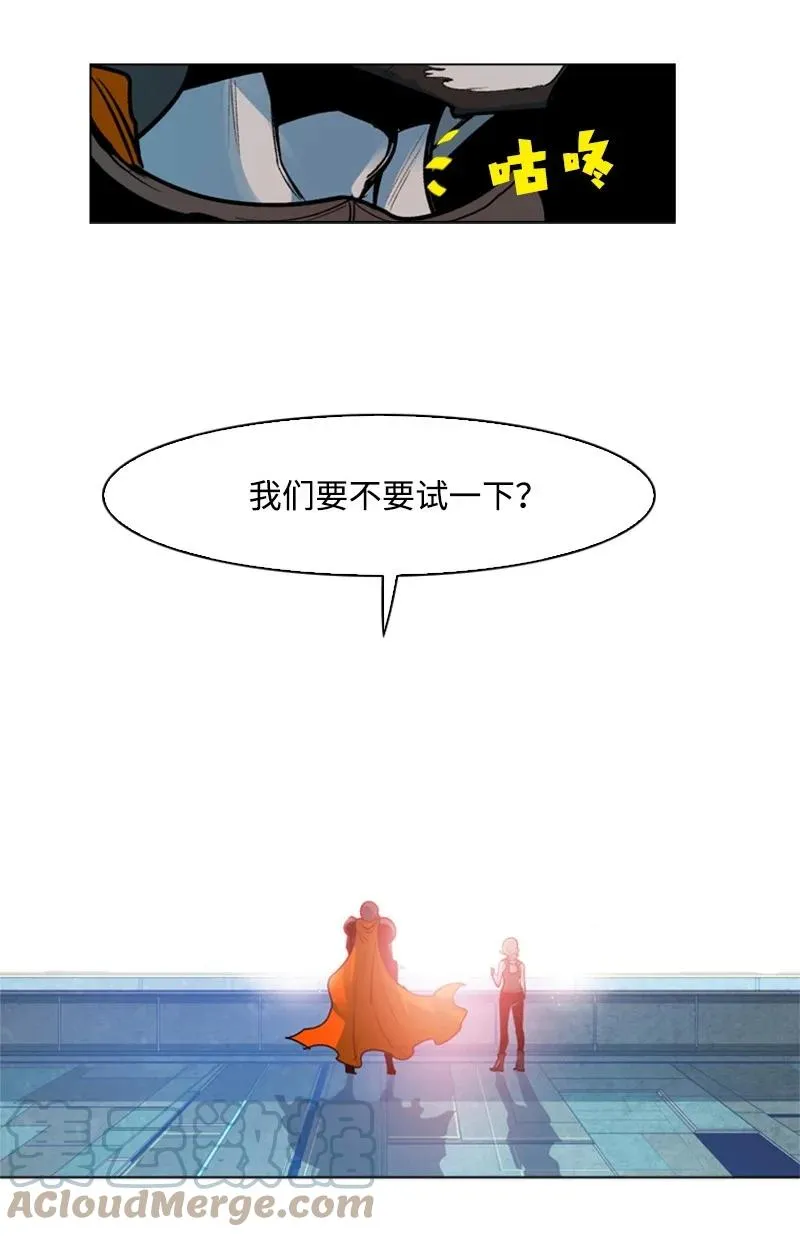 31 自作自受 第13页