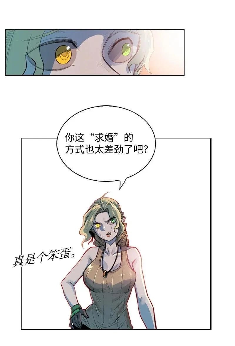 31 自作自受 第14页