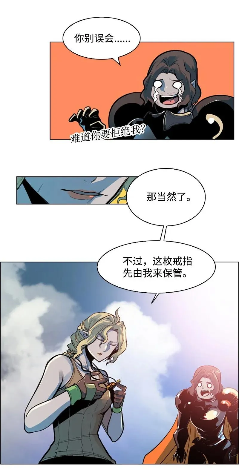31 自作自受 第15页