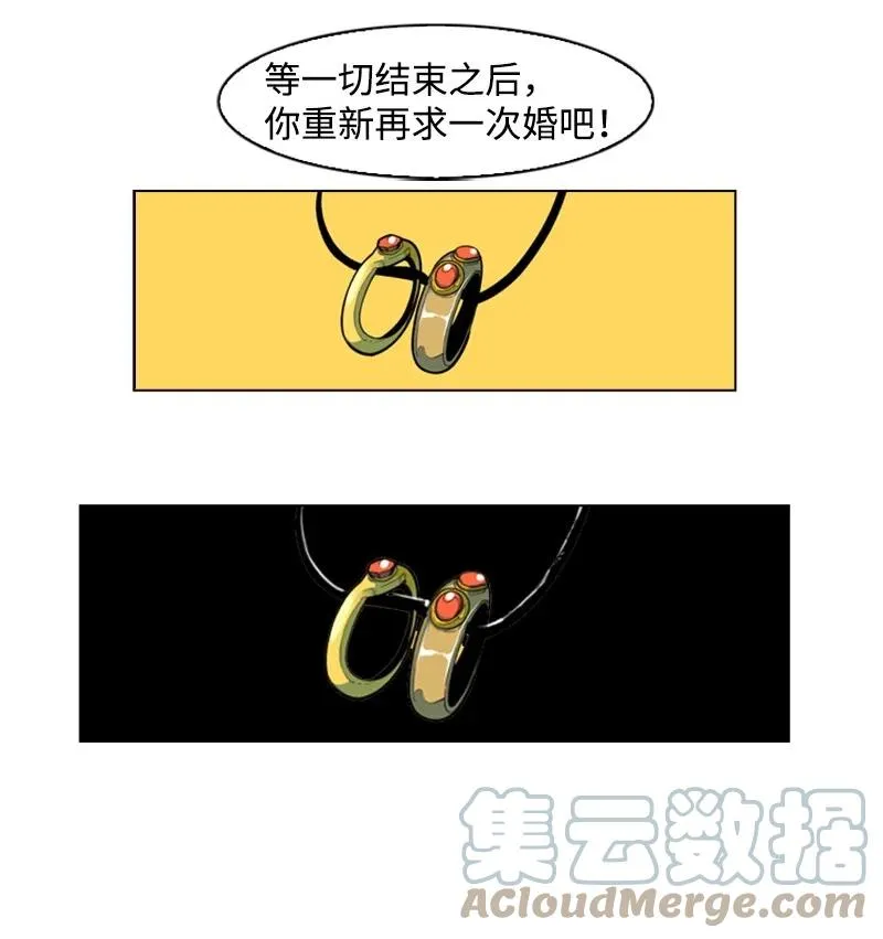 31 自作自受 第16页