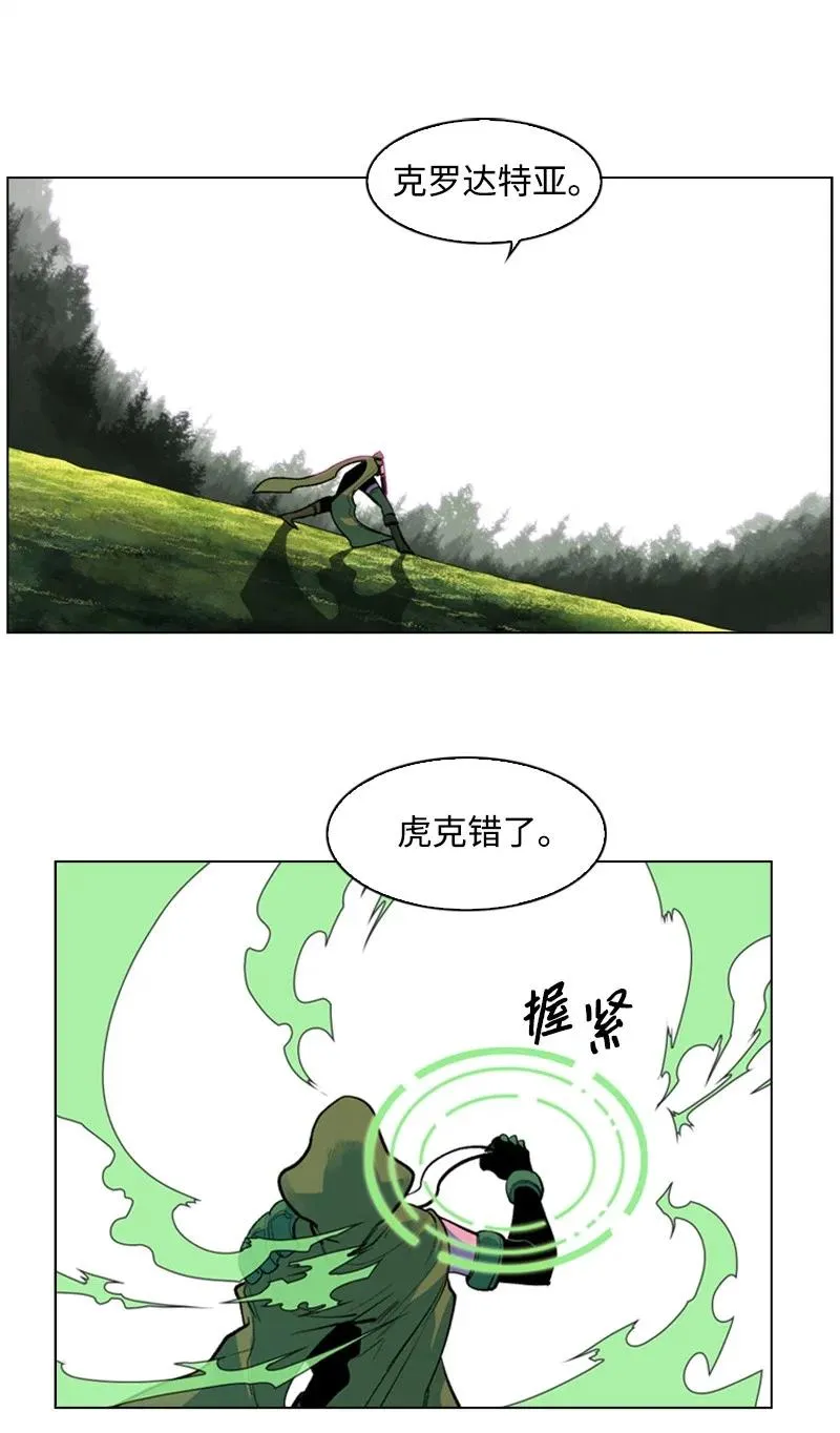 31 自作自受 第18页