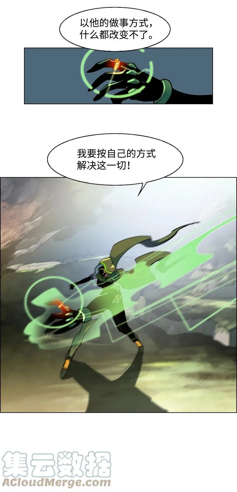 31 自作自受 第19页