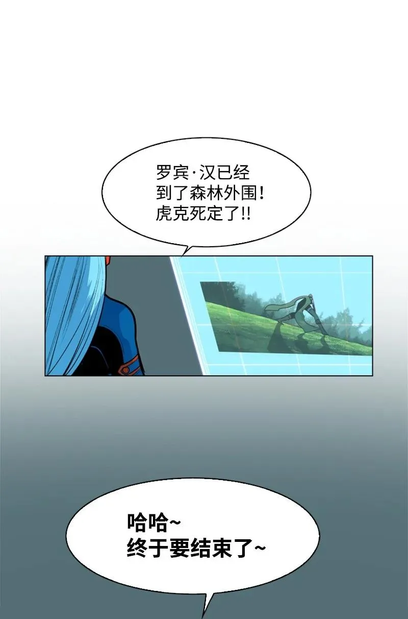 31 自作自受 第20页