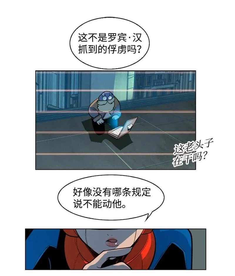 31 自作自受 第23页