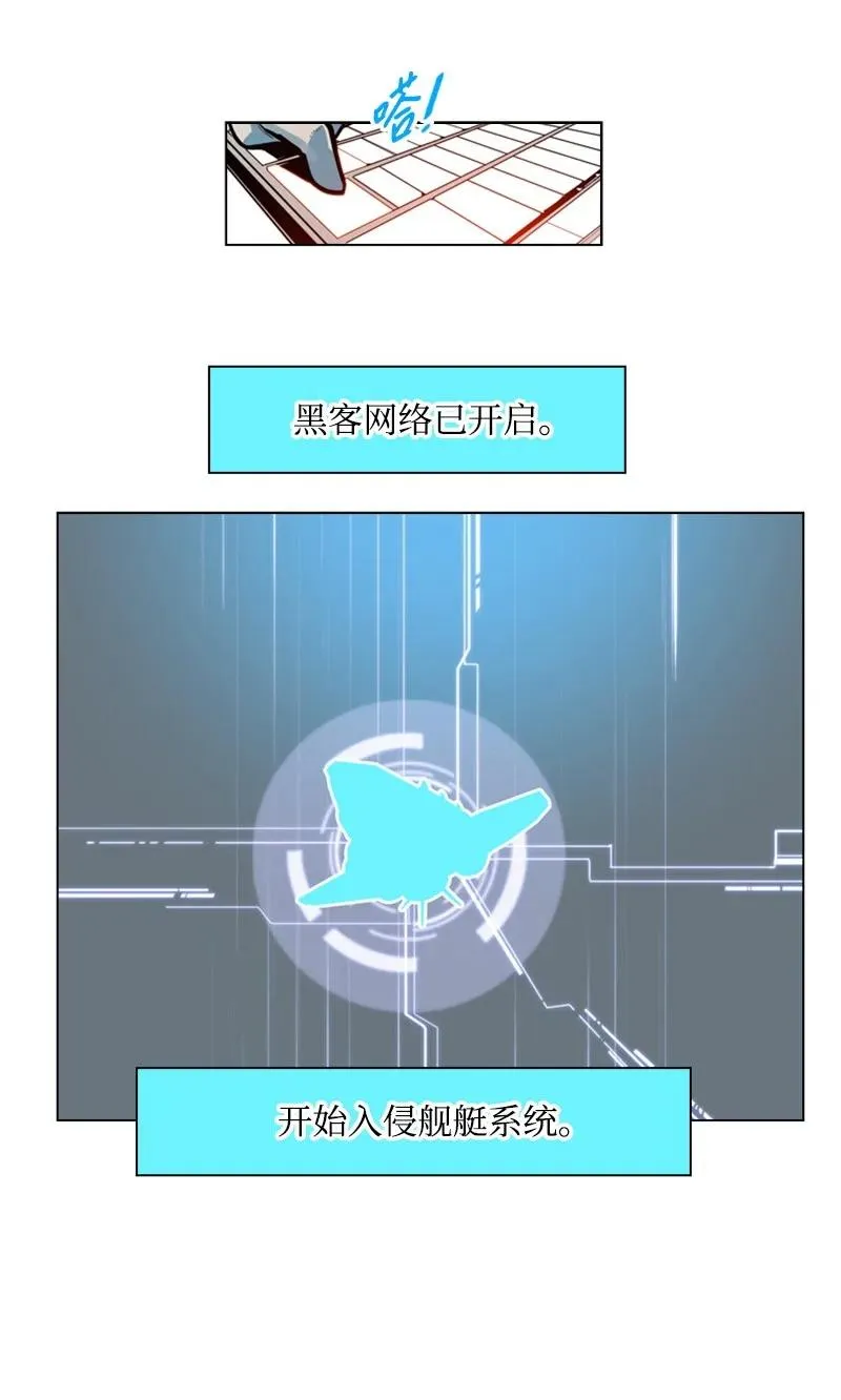31 自作自受 第26页