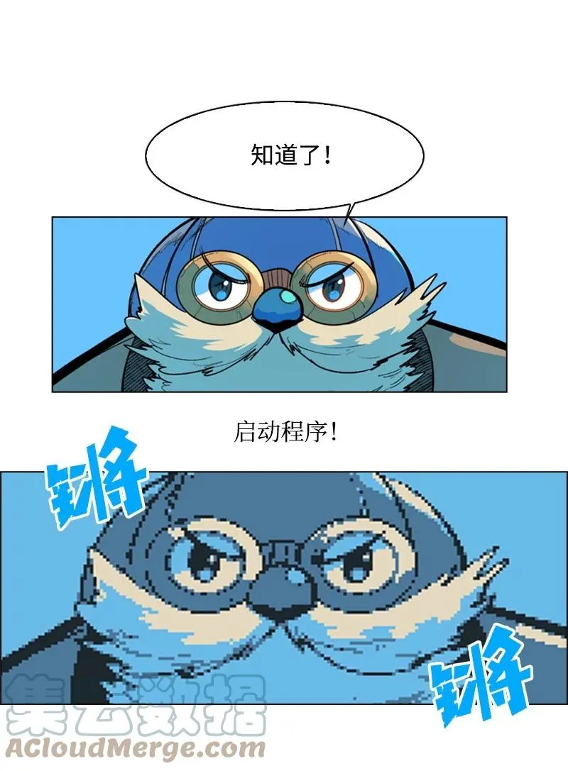 31 自作自受 第28页