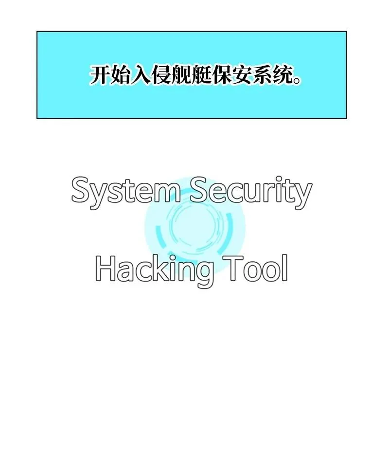 31 自作自受 第29页
