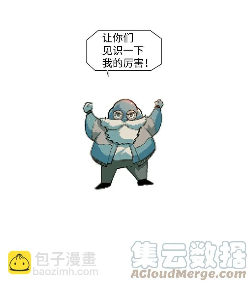 31 自作自受 第31页