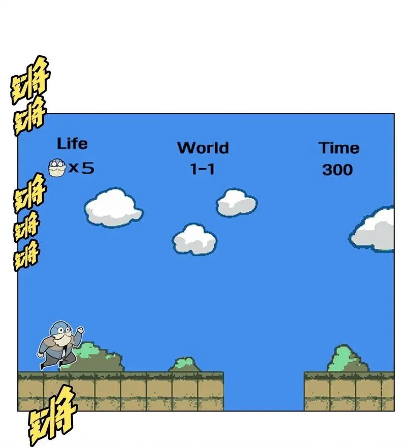 31 自作自受 第33页