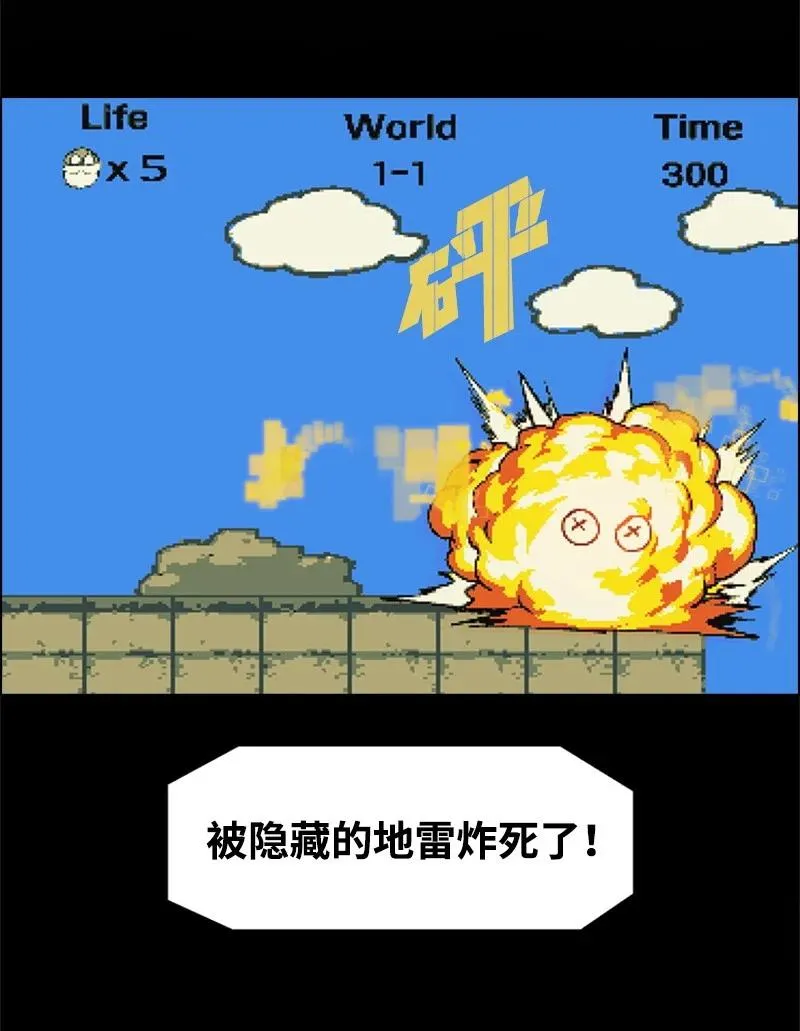 31 自作自受 第35页
