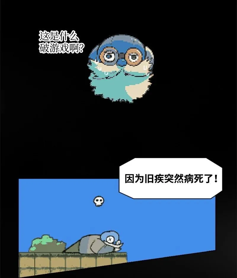 31 自作自受 第36页