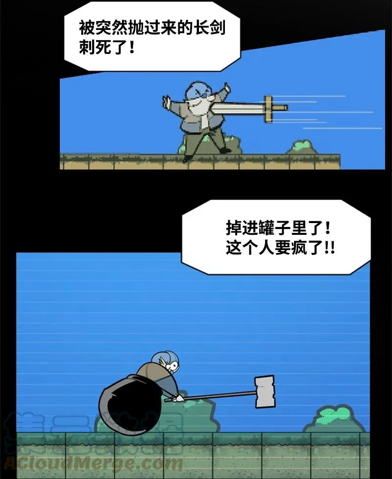 31 自作自受 第37页