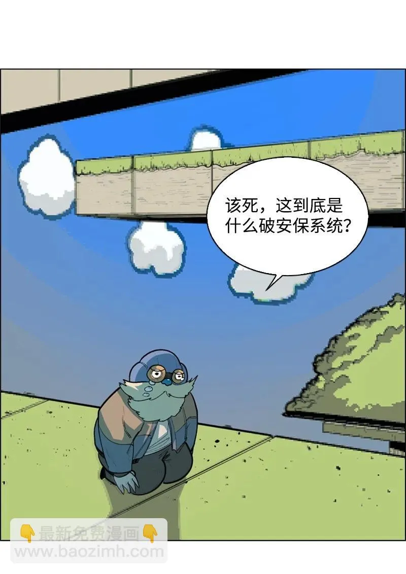 31 自作自受 第39页