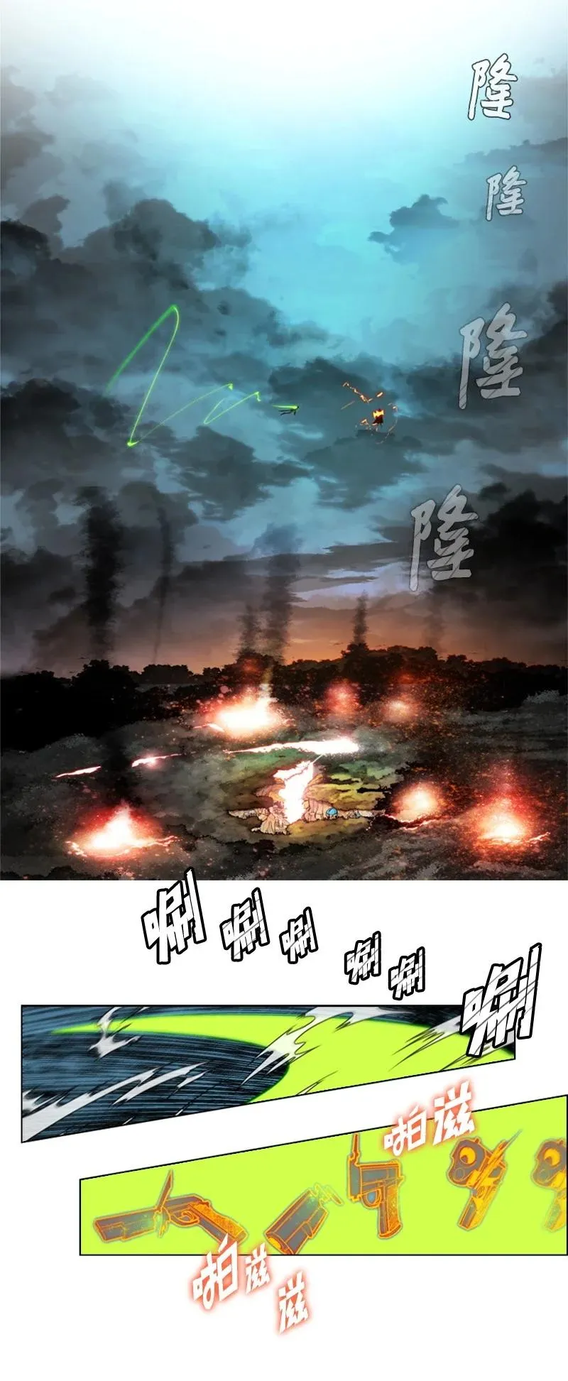 31 自作自受 第44页
