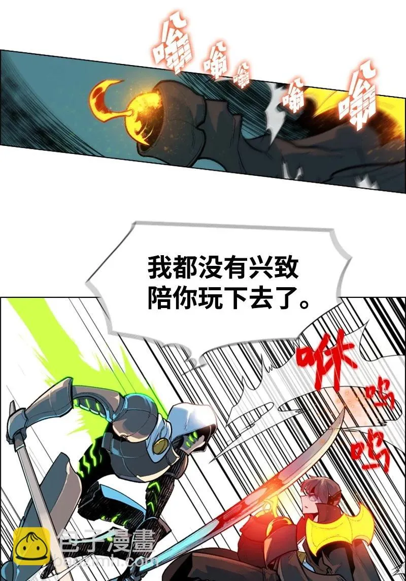 31 自作自受 第47页