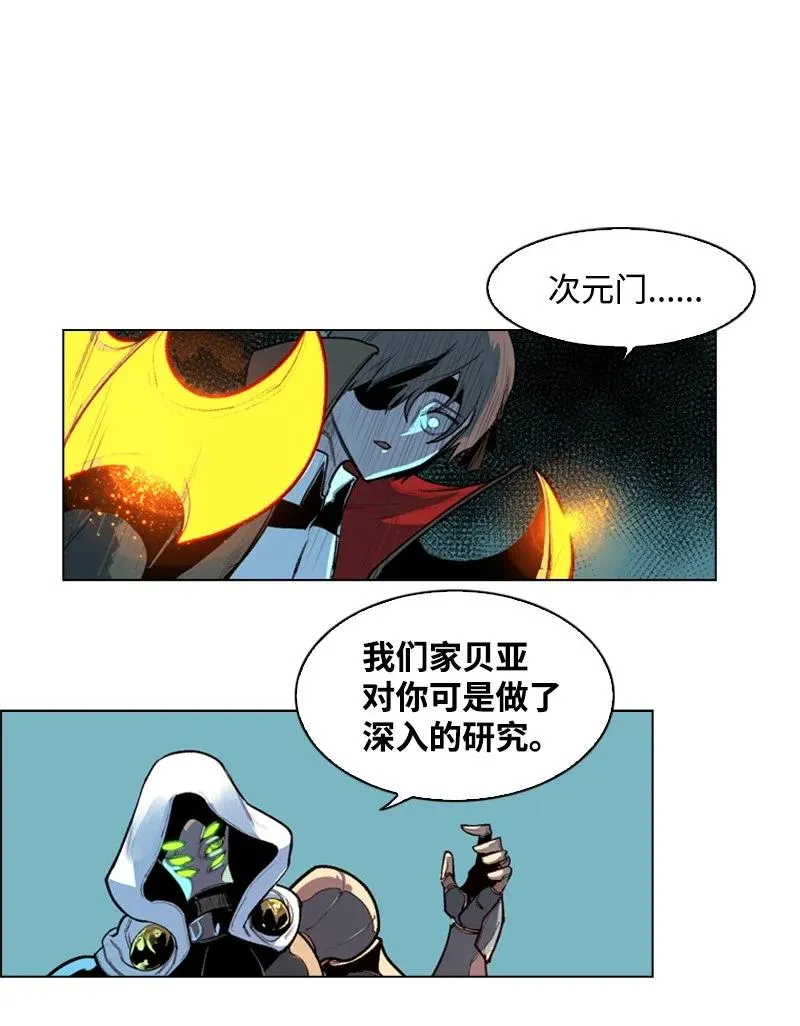 31 自作自受 第54页