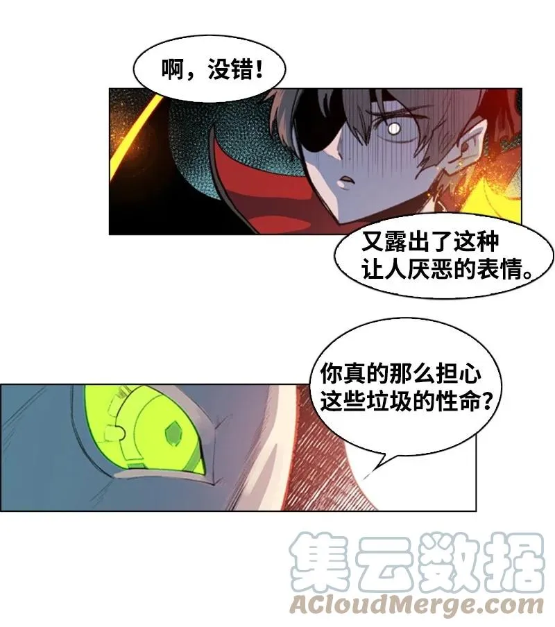 31 自作自受 第55页