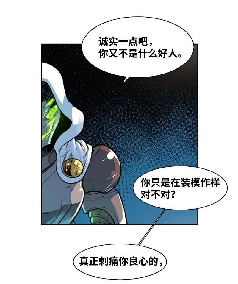 31 自作自受 第56页