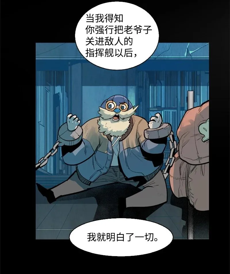 33 反击 第8页
