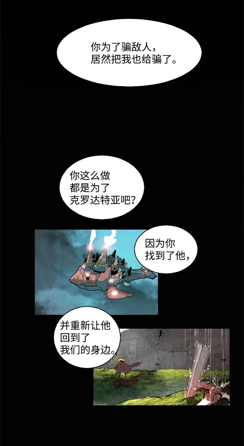 33 反击 第9页