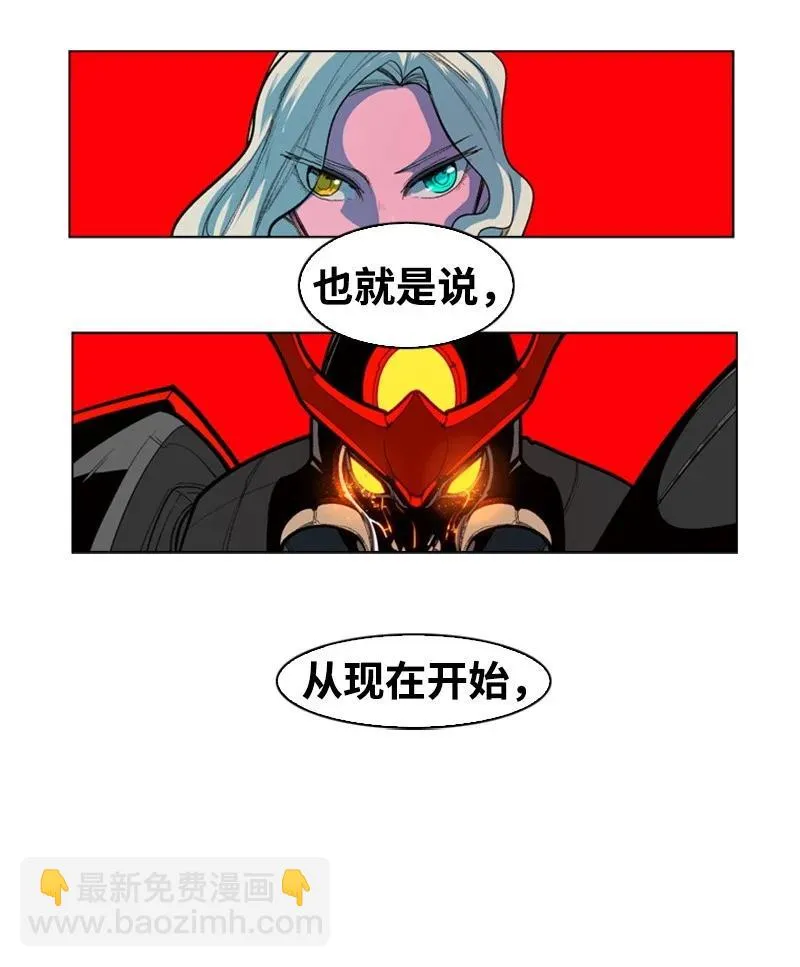 33 反击 第26页
