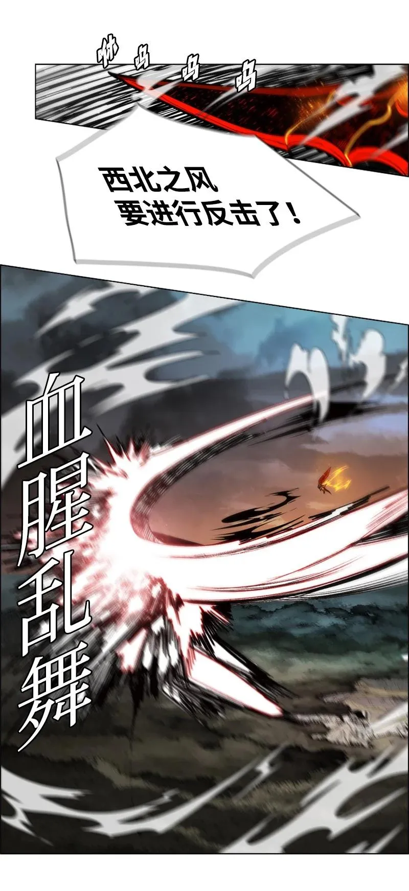 33 反击 第27页