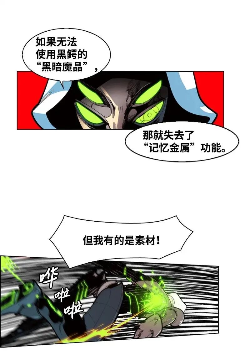33 反击 第30页