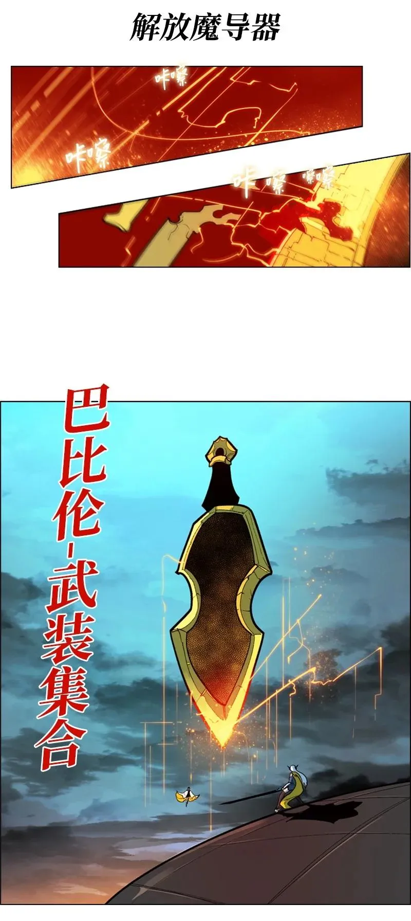 33 反击 第39页