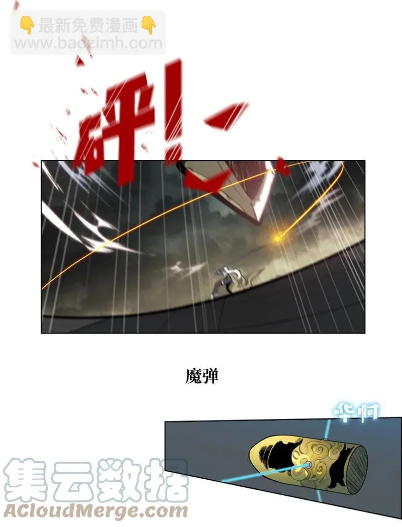 33 反击 第43页