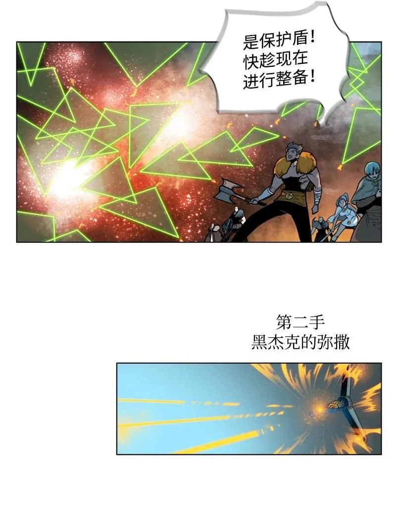 33 反击 第51页