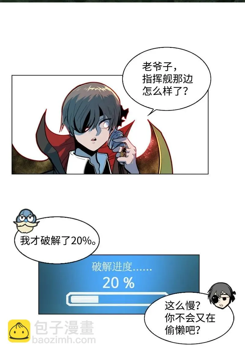 33 反击 第54页
