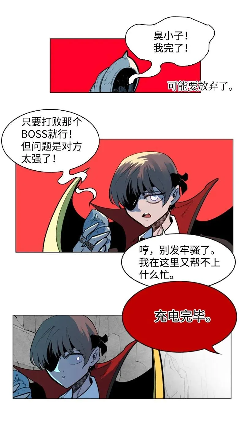 33 反击 第69页