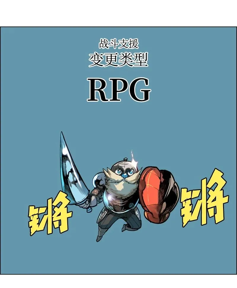 34 集合出战 第5页