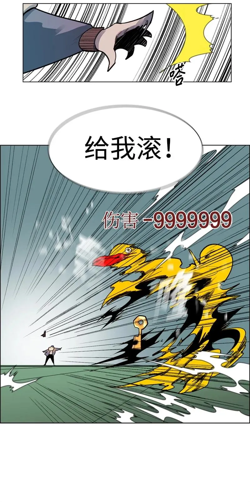 34 集合出战 第18页
