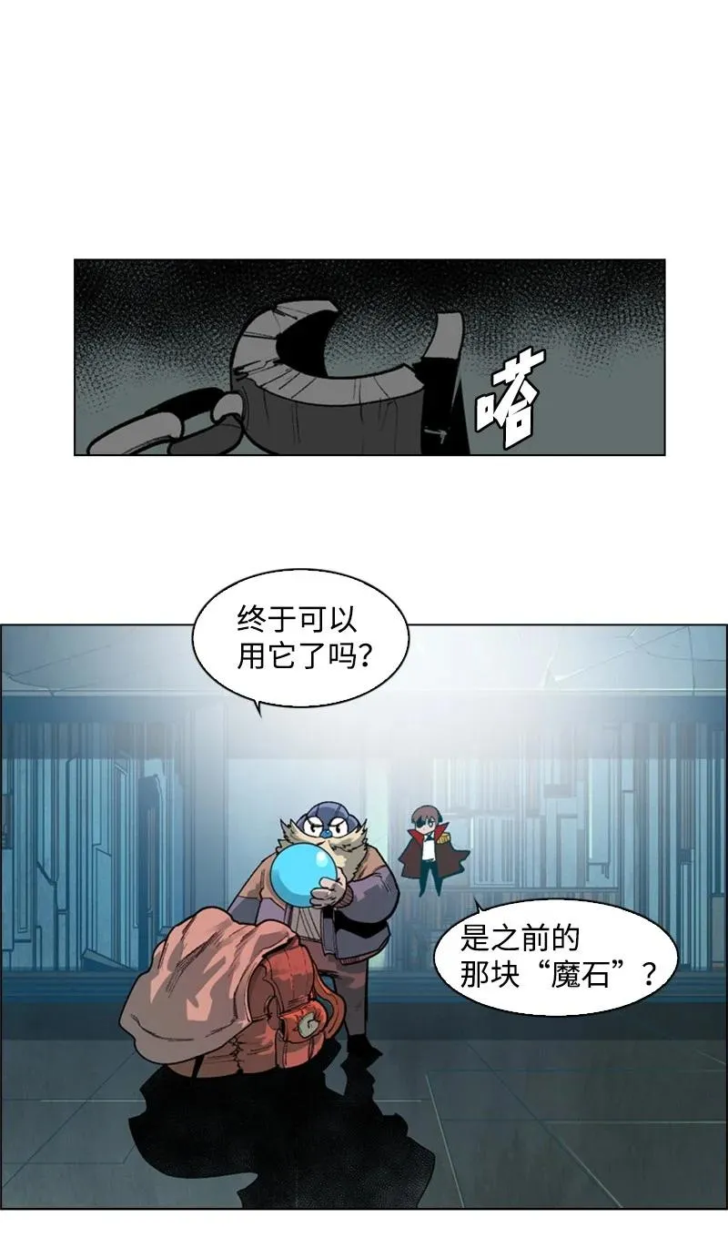 34 集合出战 第23页