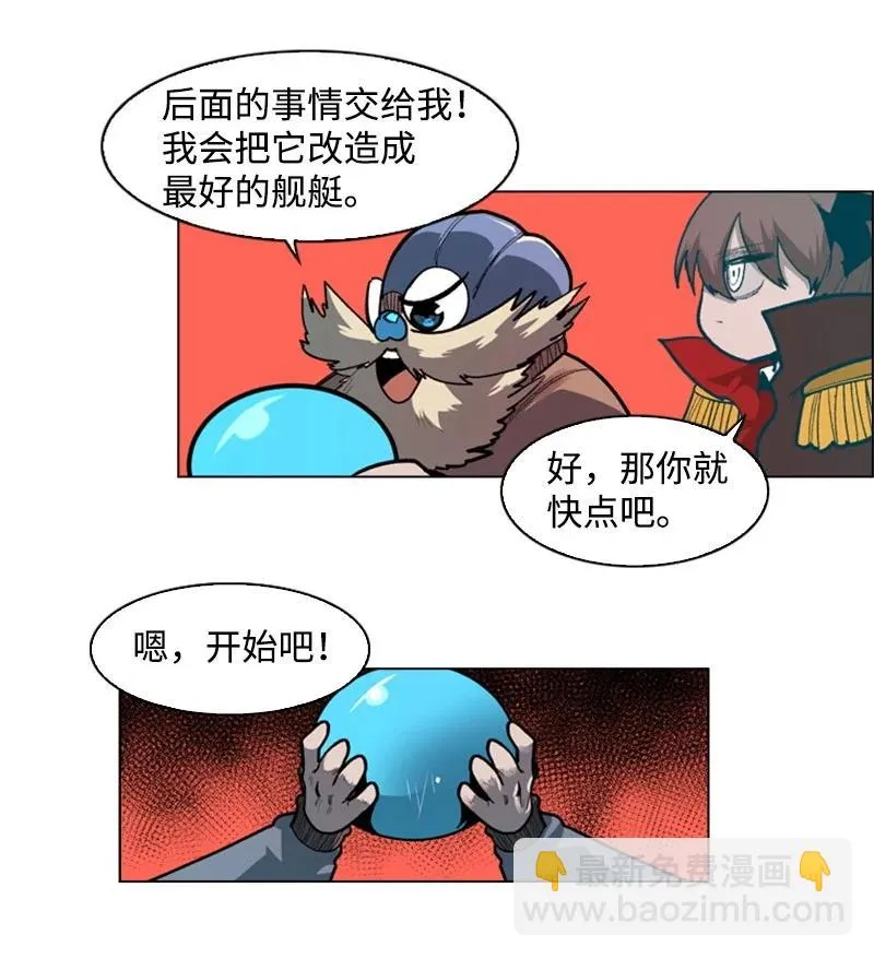 34 集合出战 第24页