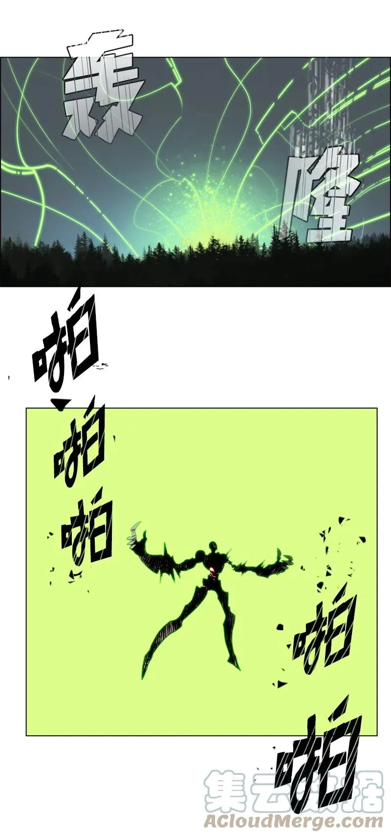 34 集合出战 第34页