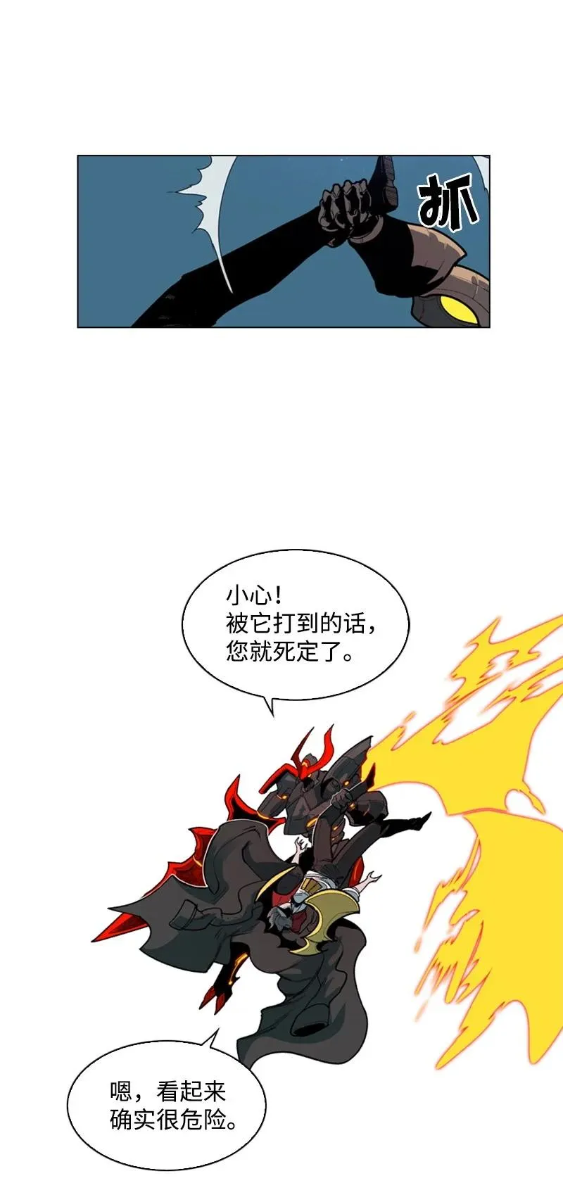 34 集合出战 第44页