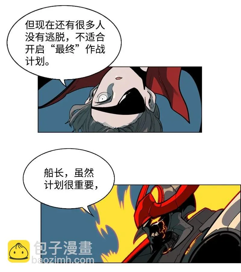 34 集合出战 第45页