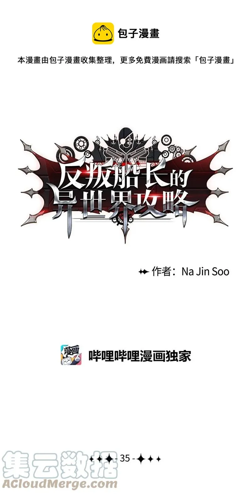 35 解放 第1页