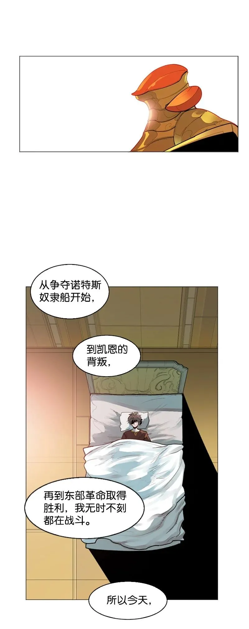 36 新一任族长 第2页