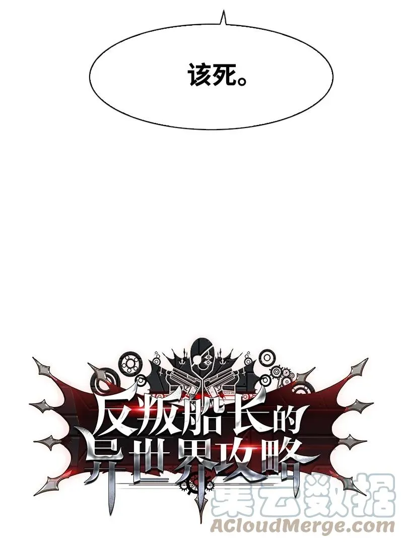 36 新一任族长 第7页
