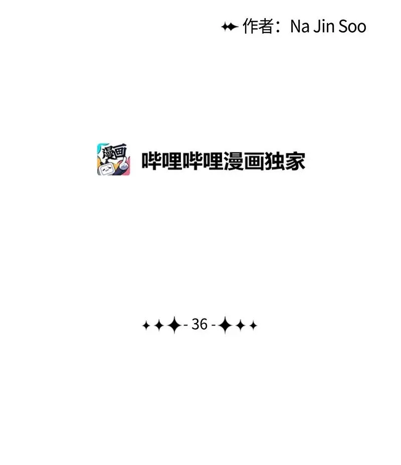 36 新一任族长 第8页