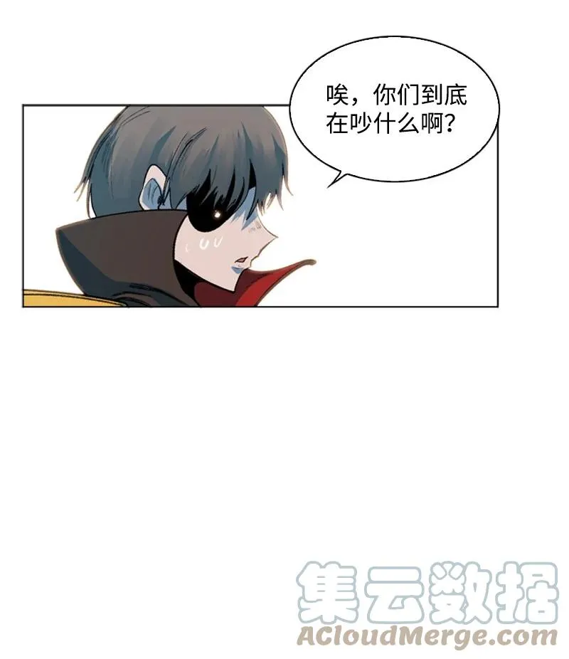 36 新一任族长 第13页