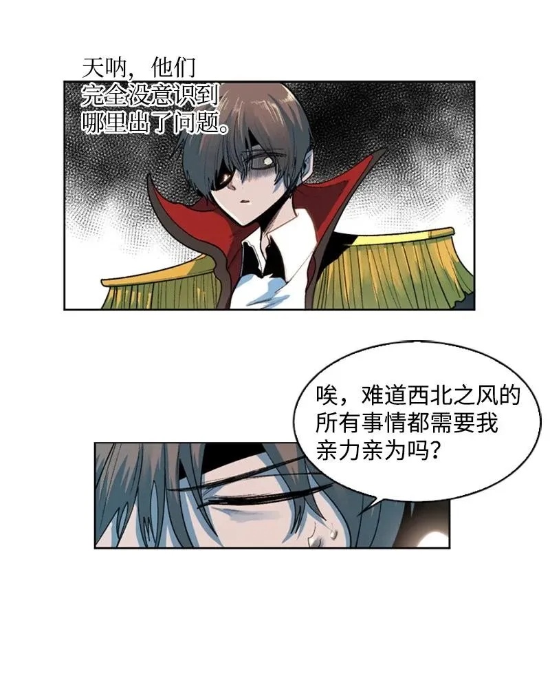 36 新一任族长 第18页