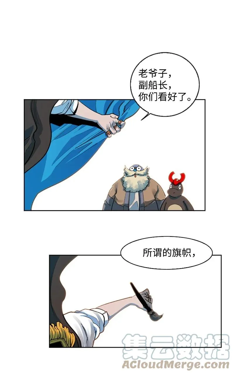 36 新一任族长 第19页