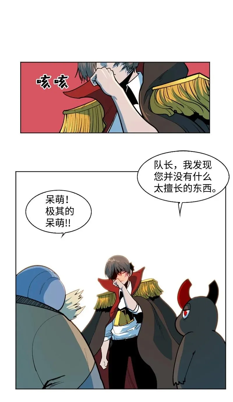 36 新一任族长 第24页