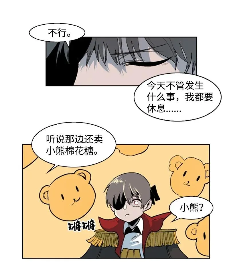 36 新一任族长 第26页